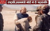 Kargil Vijay Diwas: जब कारगिल युद्ध के दौरान सैनिकों के बीच पहुंचे थे प्रधानमंत्री नरेंद्र मोदी, शेयर की ये खास तस्वीरें