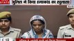 बिजनौर: पत्नी ने किया पति का कत्ल , सोते समय रेंत दिया पति का गला, देखें वीडियो