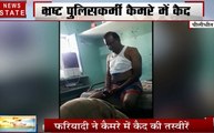 Uttar Pradesh: गजरौला- चार्जशीट से नाम हटाने के लिए रिश्वत ले रहे हैं दरोगा जी, करतूत हुई कैमरे में कैद, देखें वीडियो