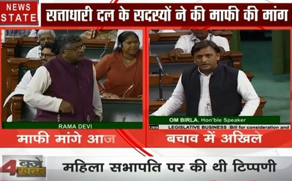 Lok sabha: देखें आजम खान मुद्दे पर रविशंकर प्रसाद और अखिलेश यादव के बीच तीखी बहस