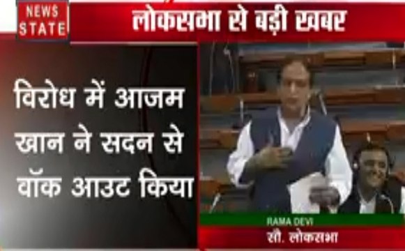 Lok sabha: लोकसभा में आजम खान के बयान पर जोरदार हंगामा, स्पीकर के खिलाफ किया था कमेंट