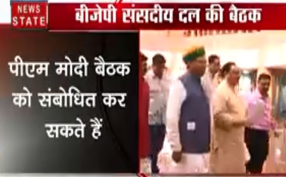 दिल्ली: BJP संसदीय दल की बैठक शुरू, पीएम मोदी करेंगे बैठक को संबोधित, देखें वीडियो