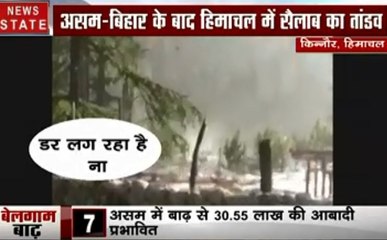 हिमाचल में बाढ़ ने किया बगीचों को बर्बाद, बिहार में घरों को ले डूबी बाढ़, असम में बाढ़ से बेहाल लोग, देखें बाढ़ का कहर