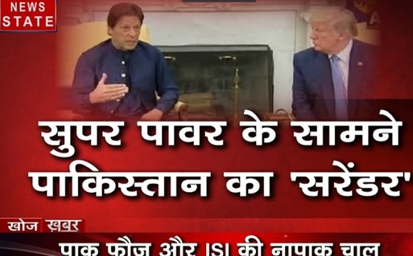 Khoj Khabar : पापी पाकिस्तान का कबूलनामा, इमरान खान बोले- CIA को लीड ISI ने दी