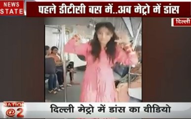 Delhi: पहले डीटीसी बस और अब मेट्रो में लड़की का डांस हुआ वायरल, देखें वीडियो