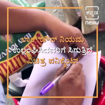 Watch: Lockdown violators write apology 500 times