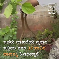 Meet Mysore's Snake Shyam Who Rescued More Than 36 Thousand Snakes