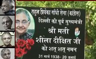 Sheila Dikshit Funeral : सुषमा स्वराज, उमर अब्दुल्ला ने घर पहुंचकर शीला दीक्षित को दी श्रद्धांजलि