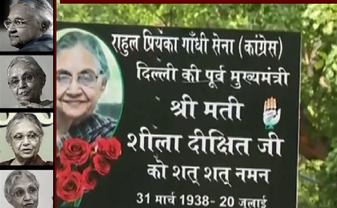 Sheila Dikshit Funeral : सुषमा स्वराज, उमर अब्दुल्ला ने घर पहुंचकर शीला दीक्षित को दी श्रद्धांजलि