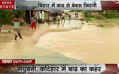 खबर Cut to Cut: बाढ़ से उजड़े गांव और शहर, पहाड़ों पर लैंडस्लाइड का खौफ, देखें देश-दुनिया की खबरें