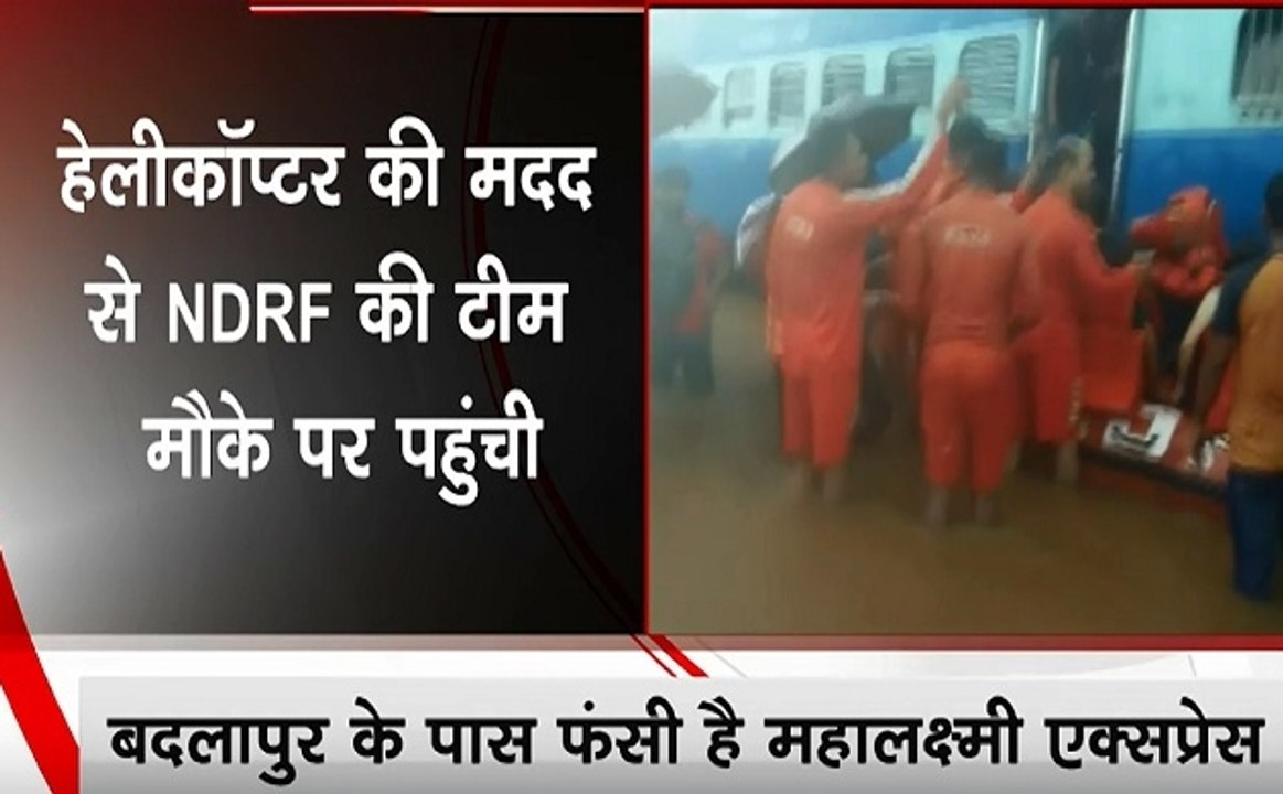 मुंबई: महालक्ष्मी एक्सप्रेस के सभी यात्री बचाए गए, अभी भी फंसी है ट्रेन
