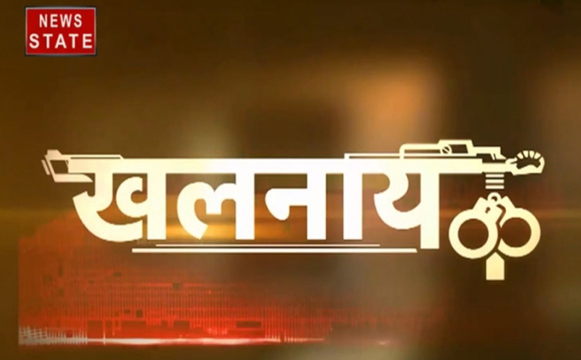 खलनायक: एक पिता ने बेटी का किया कत्ल, दूसरी बेटी ने कातिल बाप के खिलाफ दी गवाही