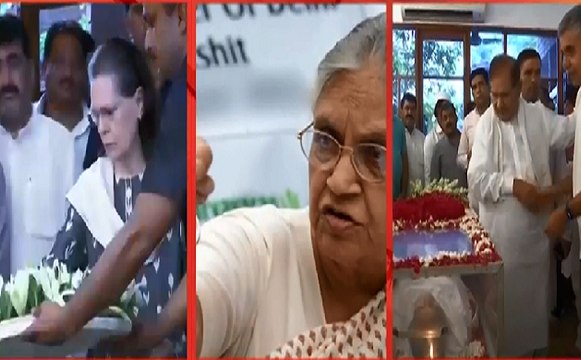 नहीं रहीं शीला दीक्षित : दिल का दौरा पड़ने से निधन, देखिए VIDEO