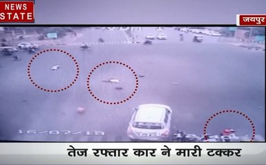 Shocking News : देखिए कैसे कार की टक्कर से हवा में उड़े लोग, देखें जुर्म से जुड़ी छोटी-बड़ी खबरें