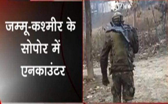 Jammu-Kashmir : सोपोर में सुरक्षाबल और आतंकवादियों के बीच मुठभेड़, आतंकियों के छिपे होने की खबरें, देखें वीडियो