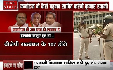Karnataka Crisis LIVE Updates : विधायकों के बागी रुख के बीच कुमारस्‍वामी सरकार की अग्‍निपरीक्षा आज