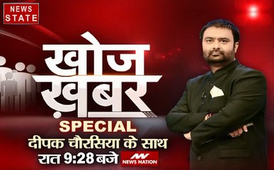 एलियंस, एरिया -51 का सच होगा बेनकाब देखिए रात 9:28 बजे खोज खबर में