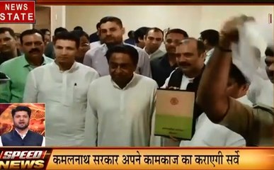 MP Speed News: कमलनाथ सरकार कराएगी अपने काम का सर्वे, मंत्री आरिफ अकील का बड़ा बयान, देखें प्रदेश की छोटी-बड़ी खबरें