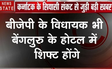 कर्नाटक: बीजेपी के विधायकों को किया जा रहा है बेंगलुरु के होटल में शिफ्ट, देखें वीडियो