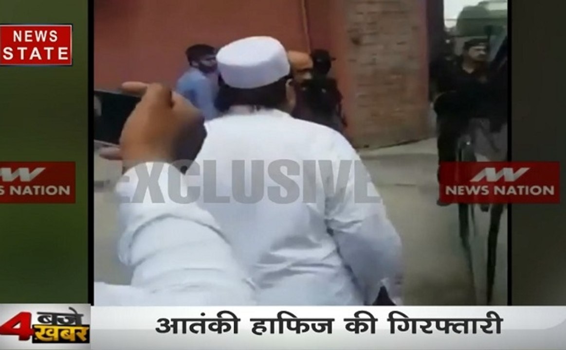 देखिए लाहौर पाकिस्तान से आतंकी हाफिज सईद की गिरफ्तारी की Exclusive तस्वीरें