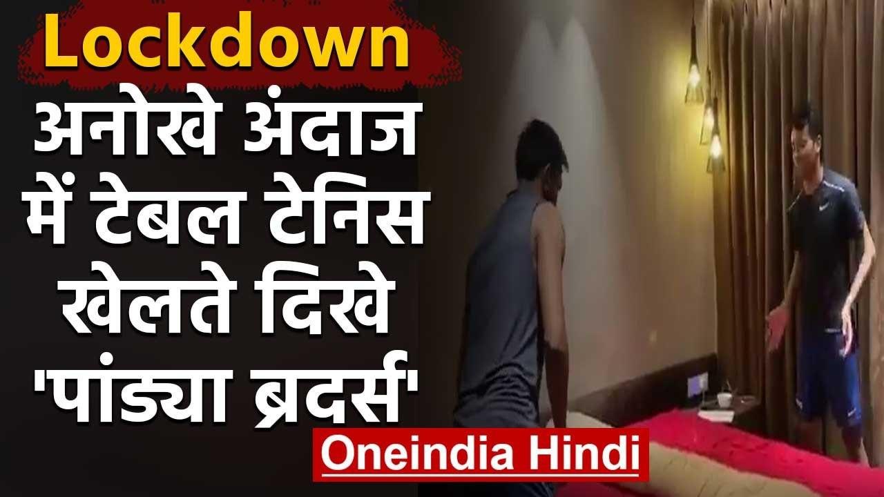 Hardik Pandya playing Table Tennis with Brother...