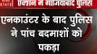Uttar Pradesh : मुरादनगर, लोनी और गाजियाबाद में 5 एनकाउंटर, यूपी में ऑपरेशन ठोको जारी, देखें वीडियो