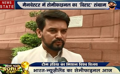 दिल्ली: केंद्रीय मंत्री अनुराग ठाकुर ने दी टीम इंडिया को शुभकामनाएं, देखें Exclusive Interview