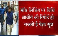 योगी कैबिनेट की बैठक आज, मॉब लिंचिंग पर विधि आयोग की रिपोर्ट हो सकती है पेश