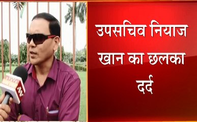 Breaking : उपसचिव नियाज खान का छलका दर्द, मॉब लिंचिंग से आहत होकर बदलना चाहते है नाम