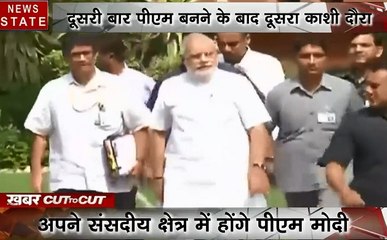 Khabar Cut to Cut: वाराणसी के दौरे पर पीएम मोदी, पाकिस्तान की नापाक हरकत, देखें देश और दुनिया का खबरें