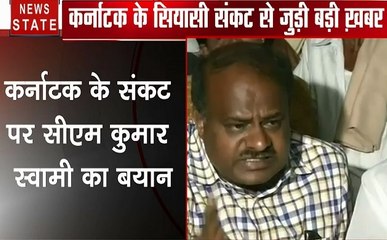 कर्नाटक : कुमार स्वामी का बयान, कहा सीएम का पद कांग्रेस को वापस देने के लिए तैयार हूं, देखें वीडियो