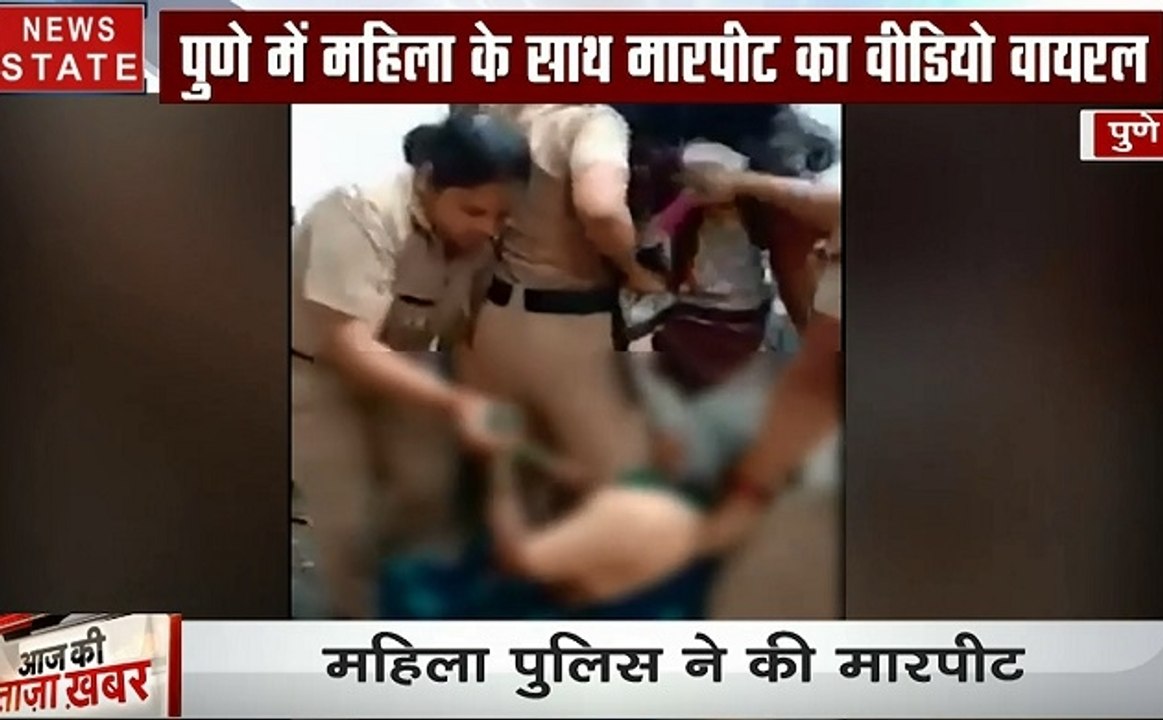 पुणे: पुलिस ने की बुजुर्ग महिला की पिटाई, देखें खाकी को शर्मसार करने वाला वीडियो