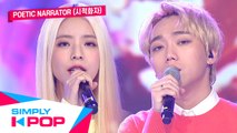 [Simply K-Pop] ❋Simply's Spotlight❋ POETIC NARRATOR(시적화자) - Look Like You Have A Natural Bent   Desperately Want To Be Sick _ Ep.410