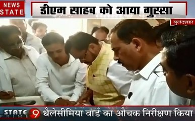 Uttar Pradesh: बुलंदशहर- डीएम ने किया जिला अस्पताल का औचक निरीक्षण, देखें कैसे मचा अस्पताल में हड़कंप