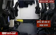 Khabar Cut2Cut : व्हाइट हाउस हो गया पानी-पानी,देखिए 20 मिनट में देश दुनिया की बड़ी ख़बरें