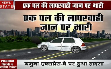 Delhi: सड़क पर एक पल की लापरवाही और जिंदगी की जंग हार जाता है इंसान, देखें वीडियो