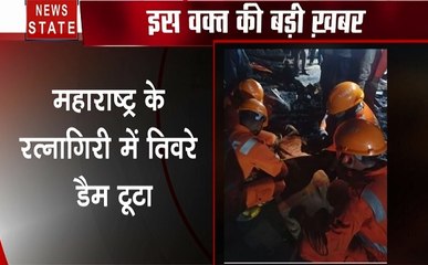 Maharashtra: भारी बारिश से टूटा रत्नागिरी का तवरे डैम, 2 लोगों की मौत, 22 से ज्यादा लापता
