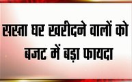 Modi Budget 2.0 : होमलोन पर वित्तमंत्री का बड़ा ऐलान, देखिए VIDEO