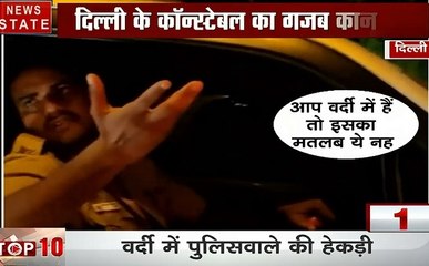 Shocking News : शराब के नशे में धुत्त दिल्ली पुलिस का जवान,दीवार गिरने से दो बच्चों की मौत,  देखें देश-दुनिया की खबरें