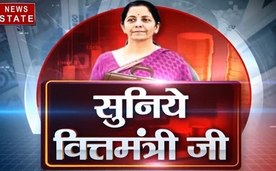 Budget 2019: 5 जुलाई को पेश किया जाएगा बजट, देखिए क्या चाहती है गाजियाबाद की जनता