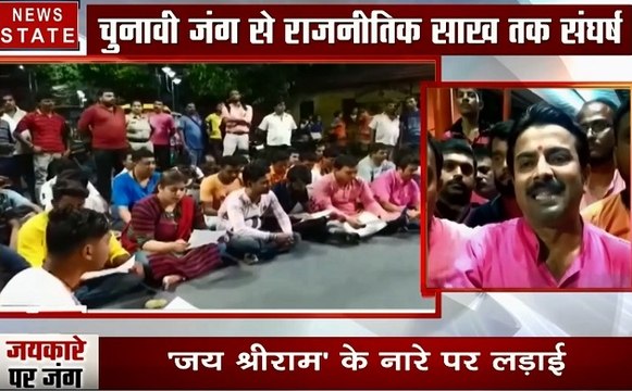 पश्चिम बंगाल: जय श्री राम पर बढ़ी सियासत, देखिए राम, हनुमान और बंगाल की राजनीति
