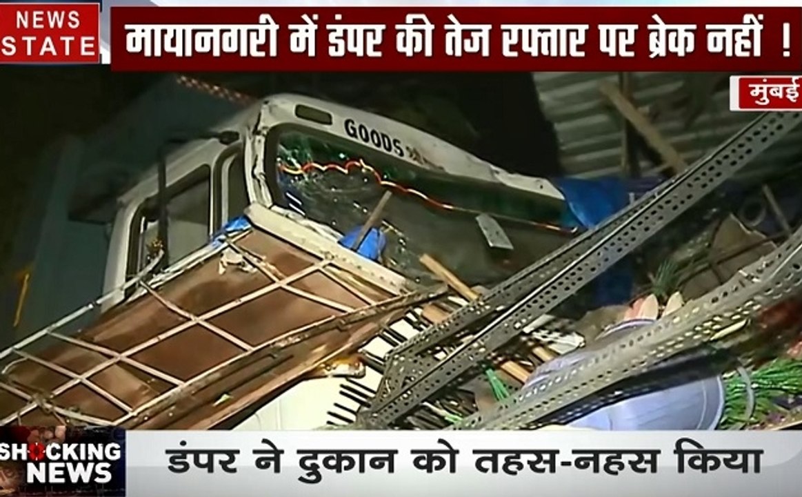 Shocking News : डंपर ने दुकान को किया तहस नहस, देखिए कैसे टला बड़ा हादसा