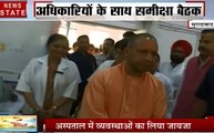 Uttar Pradesh: मुरादाबाद- सीएम योगी ने लगाई अधिकारियों को फटकार, देखें वीडियो