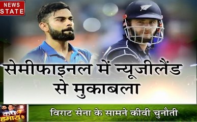 Cup हमारा है #World cup : न्यूजीलैंड से मुकाबले के लिए तैयार है टीम इंडिया, देखें वीडियो