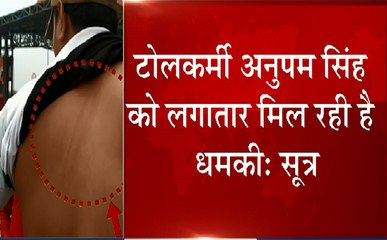 Agra : टोल प्लाजा मामले में रामशंकर कठेरिया के गार्ड पर धमकी देने का आरोप - सूत्र