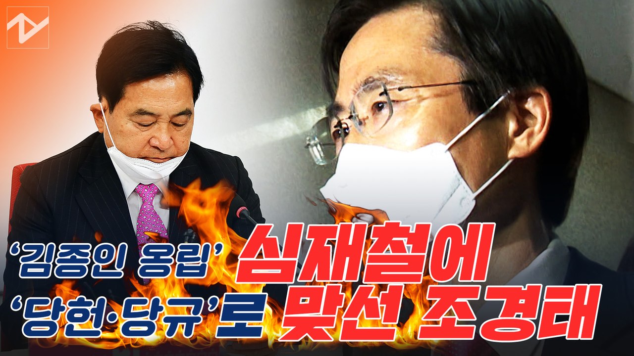 통합당 지도부 ‘김종인 비대위’ 놓고 내홍
