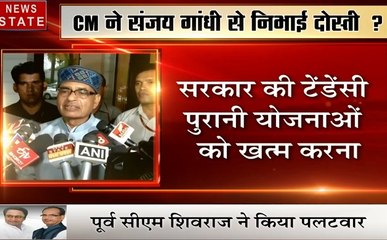 Madhya Pradesh: शिवराज सिंह चौहान ने साधा संजय गांधी योजना पर निशाना, देखें वीडियो