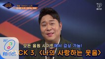 신인 발라더 문세윤이 직접 소개하는 '첫발' Track 3. ♬나의 사랑하는 웃음 - 문세윤