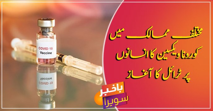 Clinical trials for COVID-19 Vaccines underway