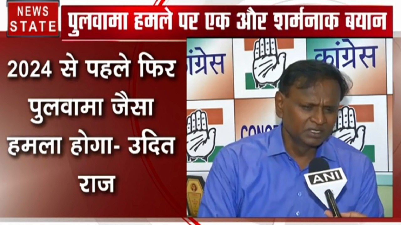 पुलवामा हमले पर कांग्रेस नेता का विवादित बयान- 2024 से पहले फिर होगा पुलवामा जैसा अटैक